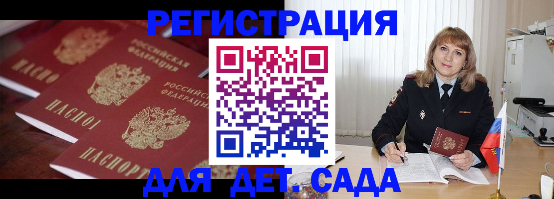 временная регистрация купить в Яранске