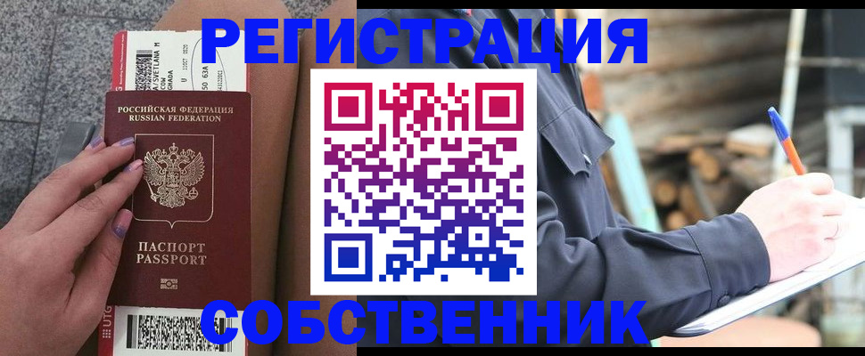 прописка в квартире в Яранске