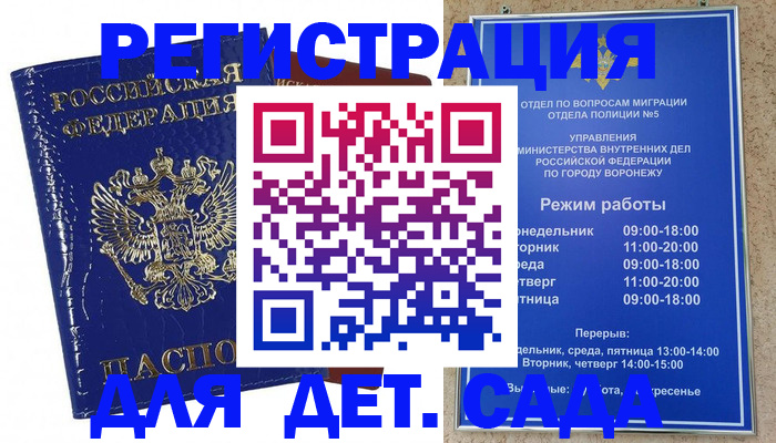 временная регистрация собственник в Яранске